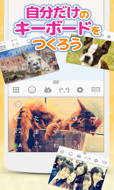 simeji百度日文输入法截图4 simeji百度日文输入法截图4