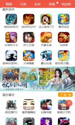 火舞游戏盒子免费版截图2