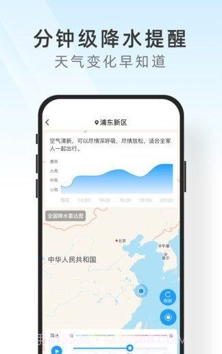 及时天气预报截图4