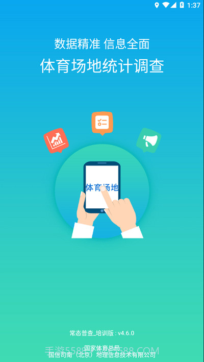 常态普查截图3 常态普查截图3