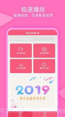 爱搜剧2023截图3 爱搜剧2023截图3