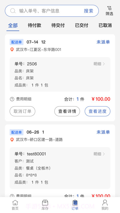 云驼联盟截图3 云驼联盟截图3