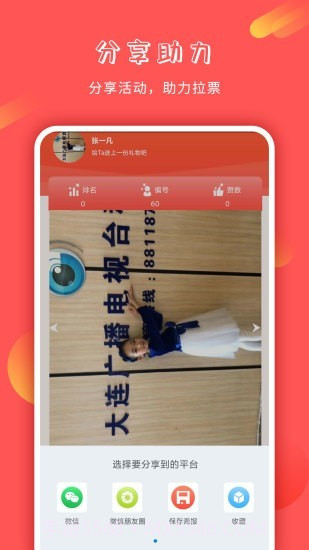 圣巴巴拉赛事服务平台截图3