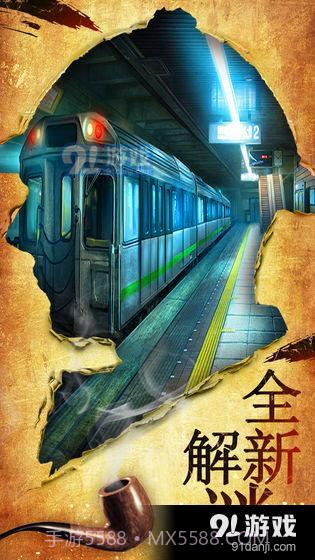 密室逃脱10侦探风云截图1