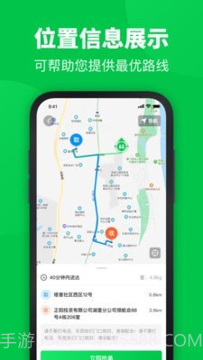 你家菜场骑士截图3 你家菜场骑士截图3