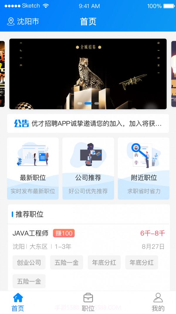 返薪聘截图1 返薪聘截图1