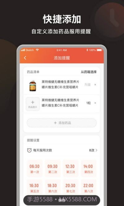 叮咛服药提醒截图2 叮咛服药提醒截图2