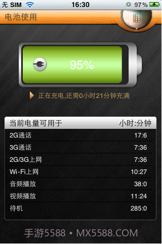 瑞星手机安全软件截图2 瑞星手机安全软件截图2