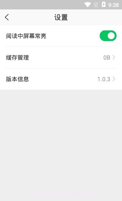 稻壳阅读器截图3 稻壳阅读器截图3