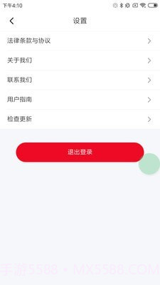 临海公共自行车截图4 临海公共自行车截图4