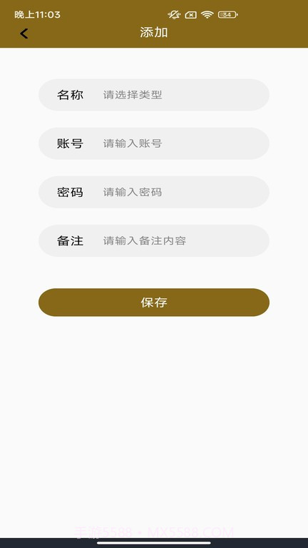 百家云安全密码记录平台截图1