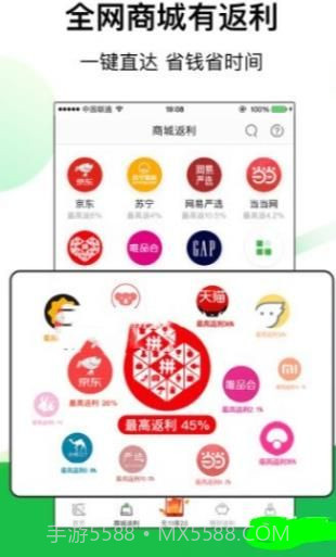 享立返截图1