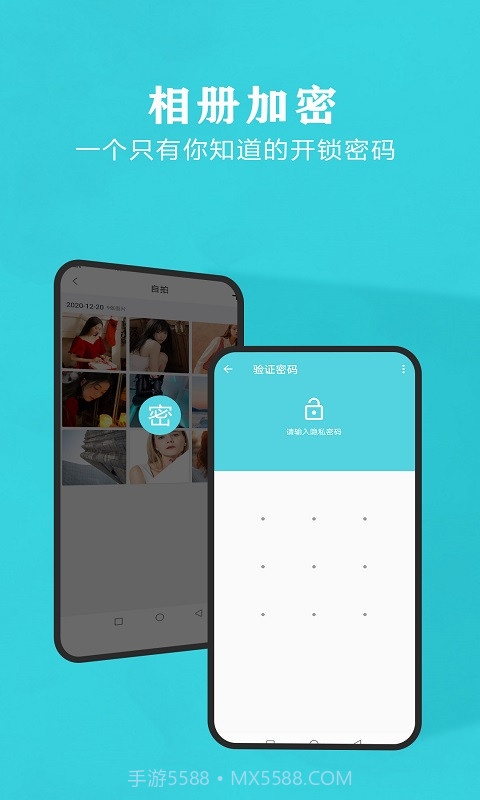 相册加密锁截图3 相册加密锁截图3