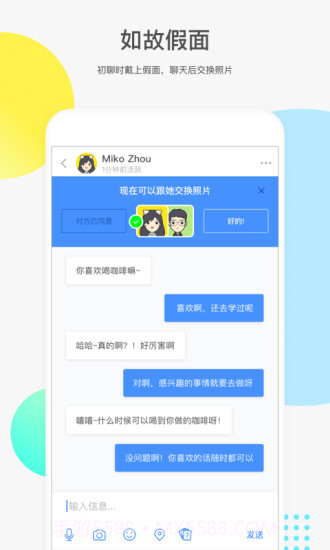如故App截图3