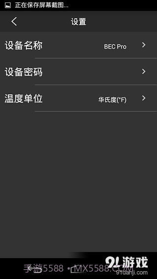Smart BEC截图4 Smart BEC截图4