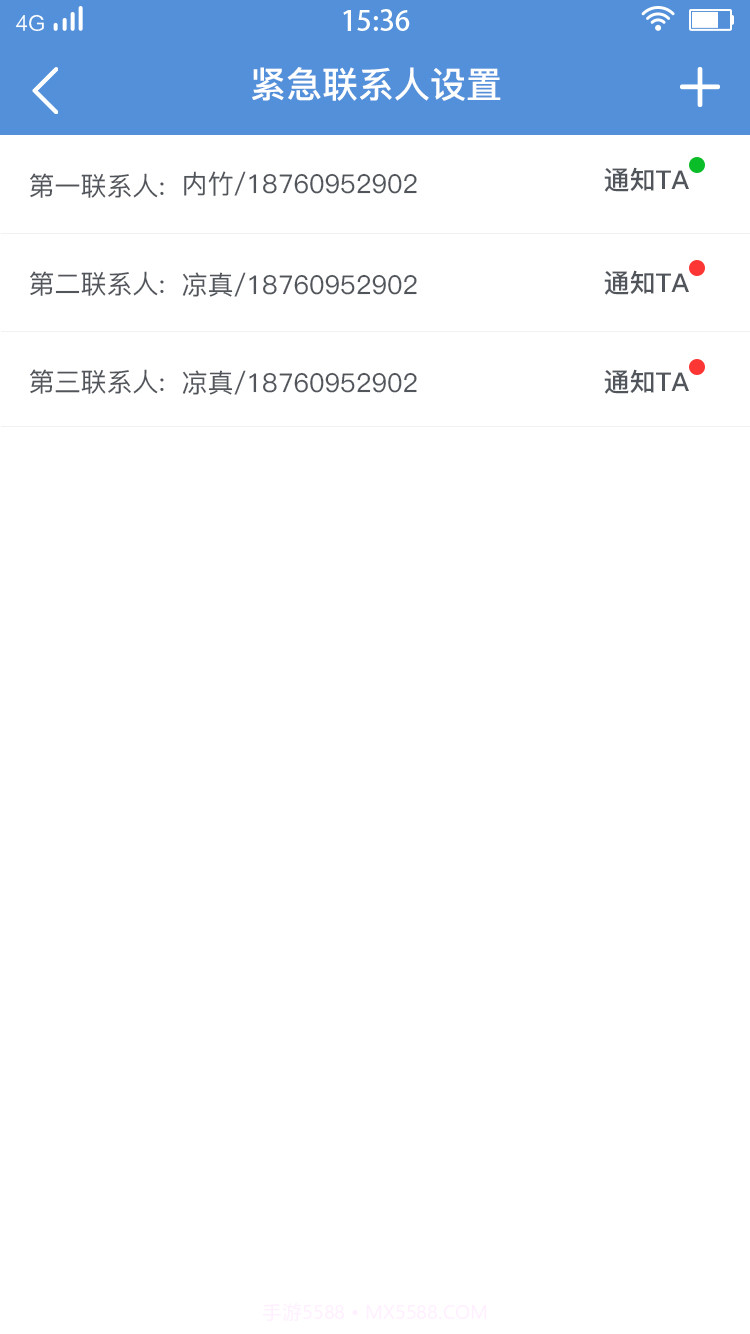 艾瑞泽截图2 艾瑞泽截图2