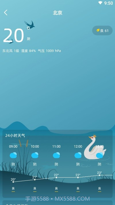 招财万年历截图1 招财万年历截图1