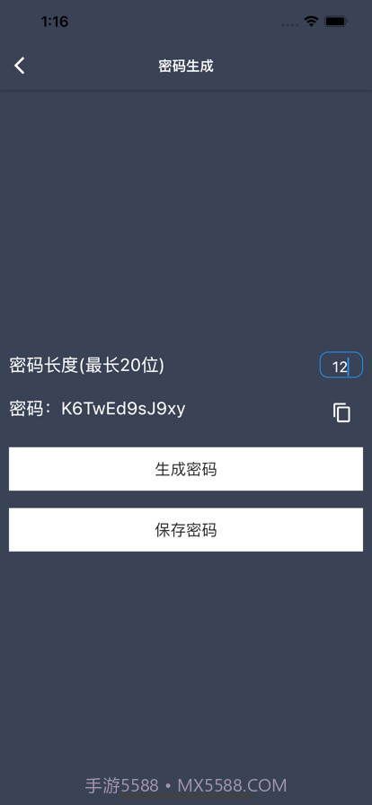 盘子密码管理截图3 盘子密码管理截图3