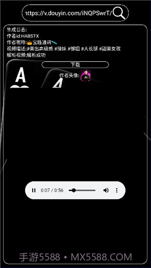 明心短视频解析截图1