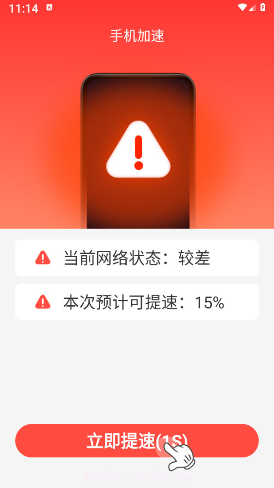 火花省电王截图4 火花省电王截图4
