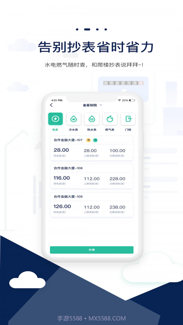 云星智小窝截图3