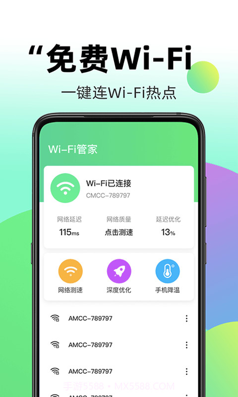 wifi伴侣全能钥匙截图1 wifi伴侣全能钥匙截图1