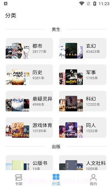 奇迹书屋旧版本截图3