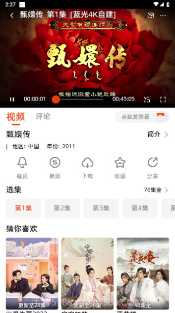 咔咔影视截图1 咔咔影视截图1