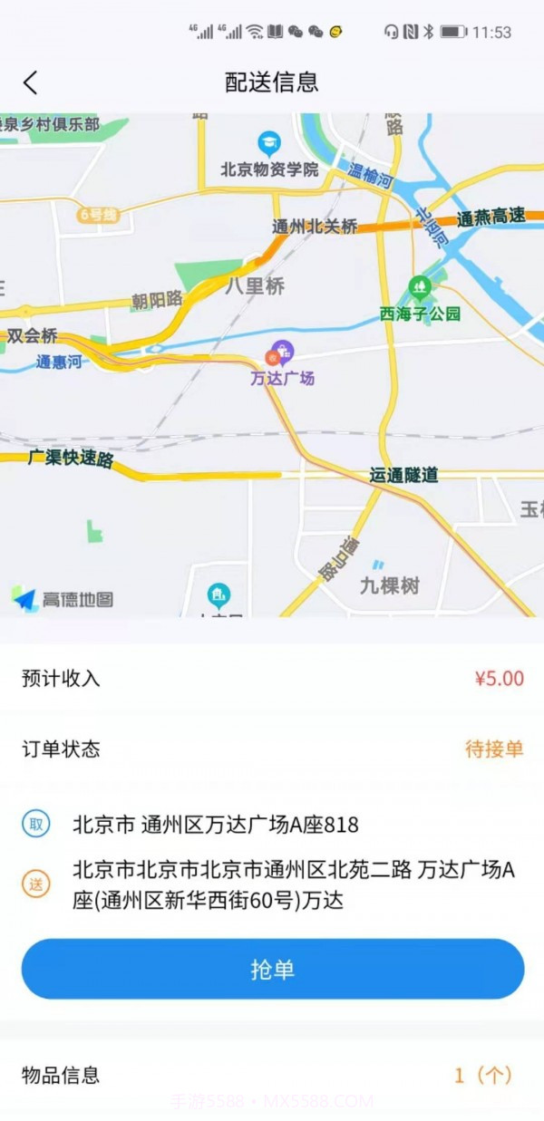 万象优鲜配送截图2 万象优鲜配送截图2