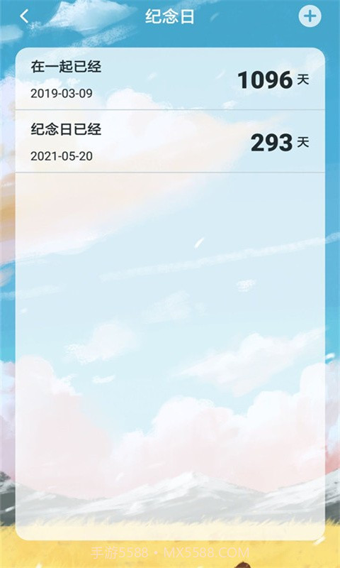 人生备忘清单截图3 人生备忘清单截图3