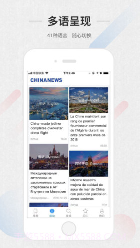 ChinaNewsv4.0.3截图3 ChinaNewsv4.0.3截图3