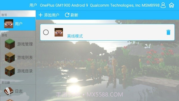 我的世界java版澪启动器模组截图4 我的世界java版澪启动器模组截图4