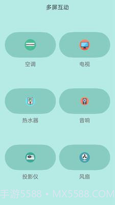 夏普多屏互动截图2 夏普多屏互动截图2