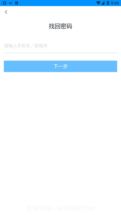 哪吒智学宝截图1
