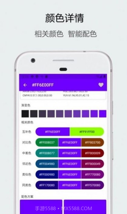 实时识色器截图3 实时识色器截图3