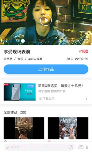 唯赛短视频截图2 唯赛短视频截图2