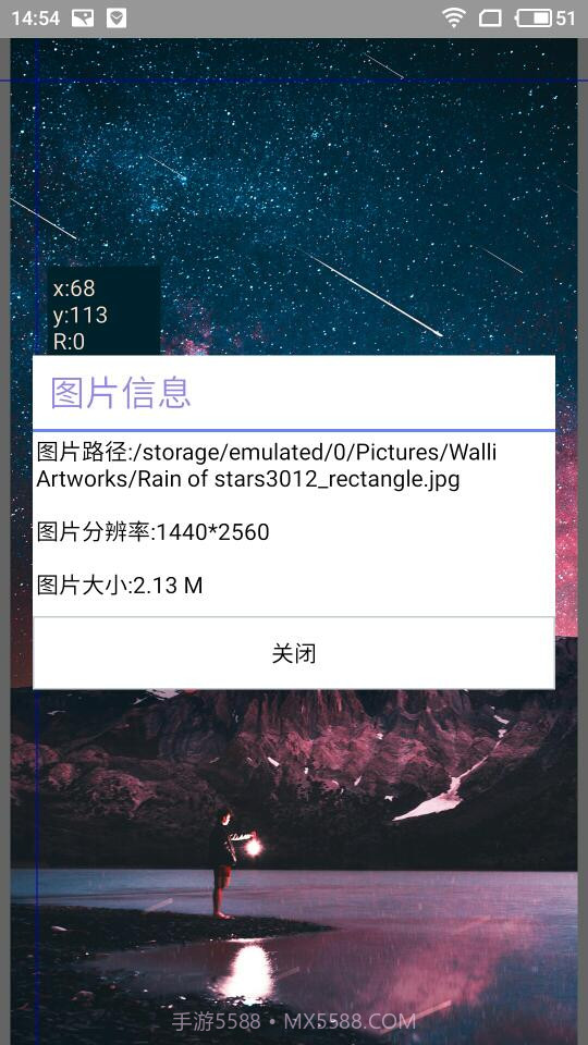 图片坐标颜色查看器app截图5 图片坐标颜色查看器app截图5