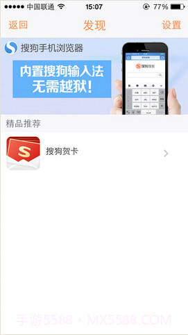 搜狗输入板截图4