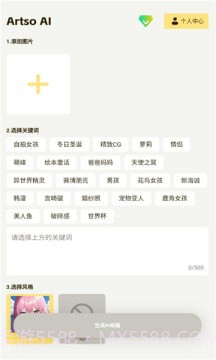 artso ai截图1 artso ai截图1