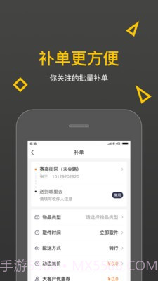 E派城主截图1 E派城主截图1