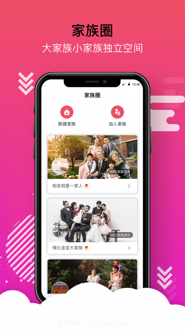 家好截图2 家好截图2