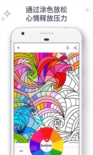 我的涂色本截图2