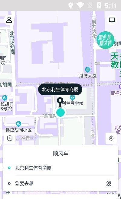 跳跳出行截图3 跳跳出行截图3