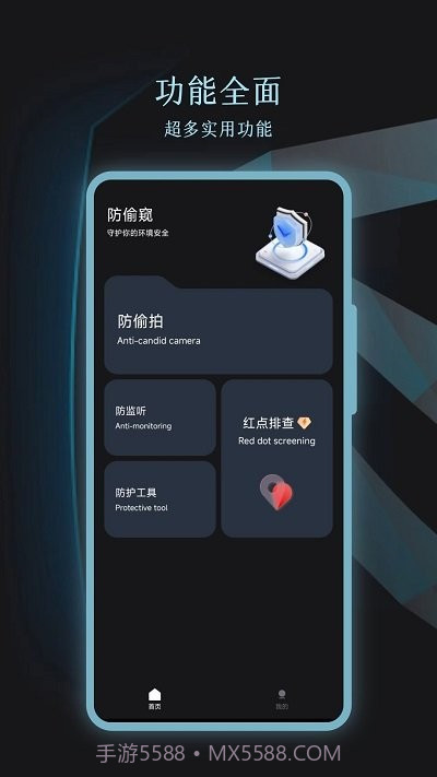 酒店摄像头识别截图1 酒店摄像头识别截图1