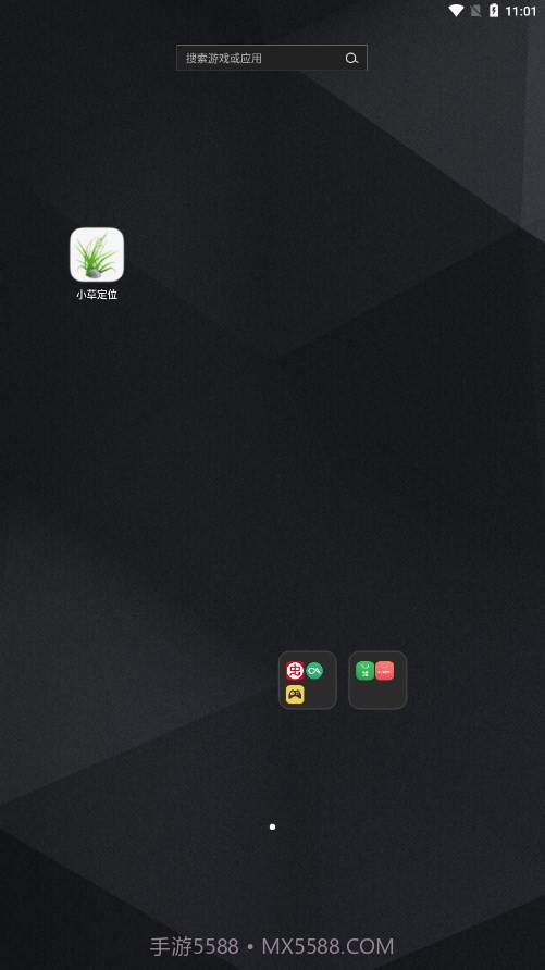 小草定位截图3 小草定位截图3