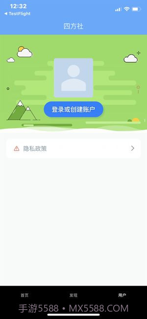 四方社截图1