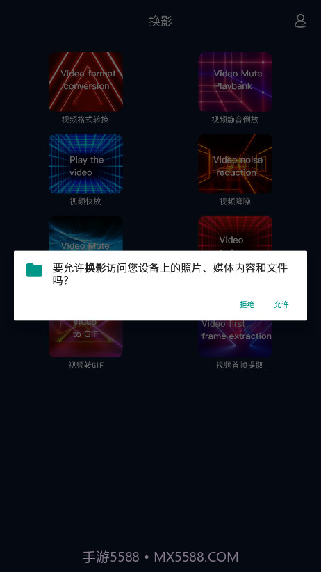 换影截图3 换影截图3