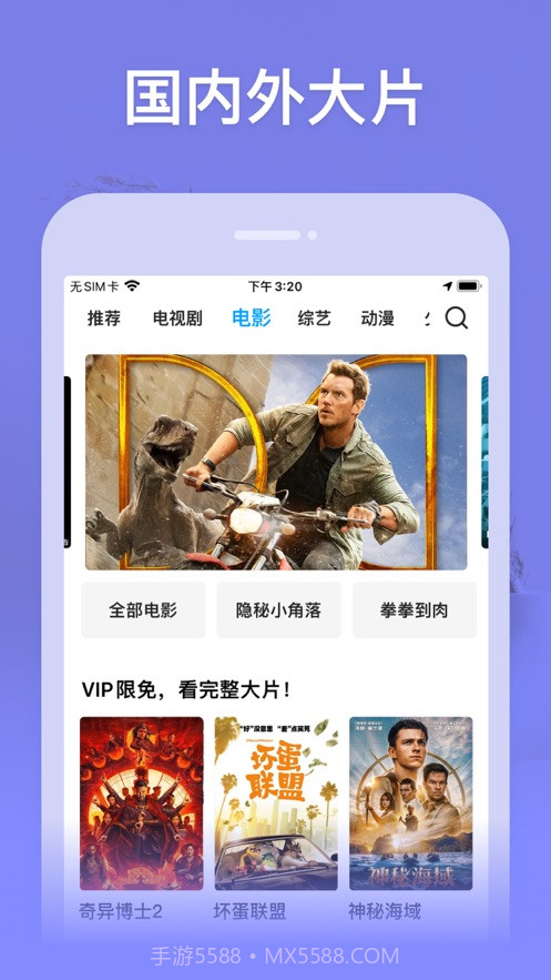 影视大全极简版截图1