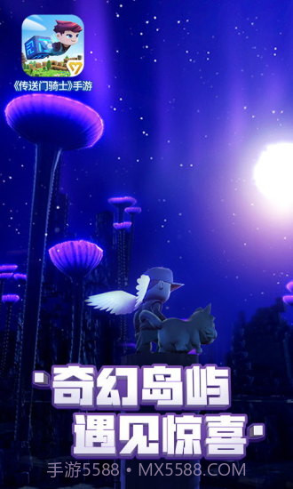 传送门骑士免费版截图2