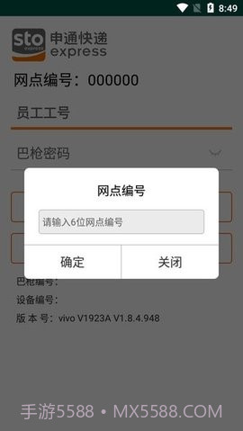 申行者巴枪版ap截图1